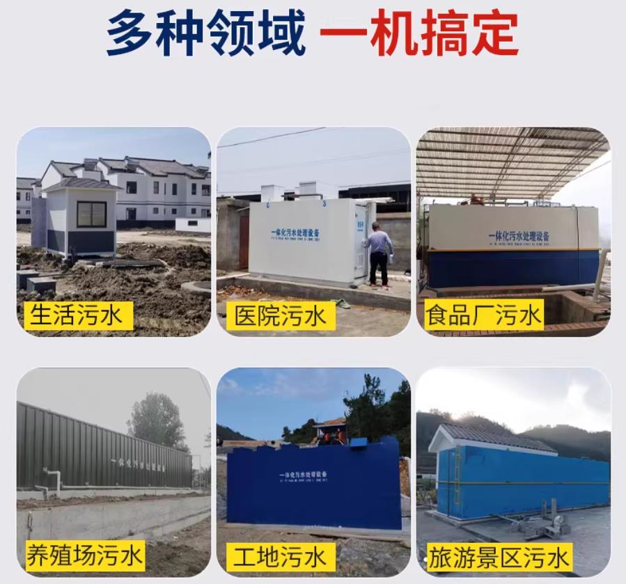 滦南场景全覆盖！甘肃嘉源通一体化污水处理设备，适配城乡工业全场景污水治理
