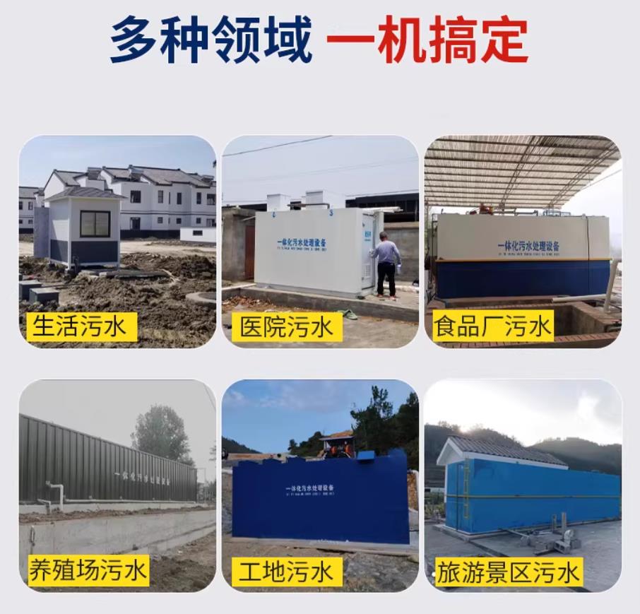 滦南甘肃兰州地埋式污水处理设备厂家｜一体化埋地污水治理设备｜乡镇乡村厂区小区通用解决方案